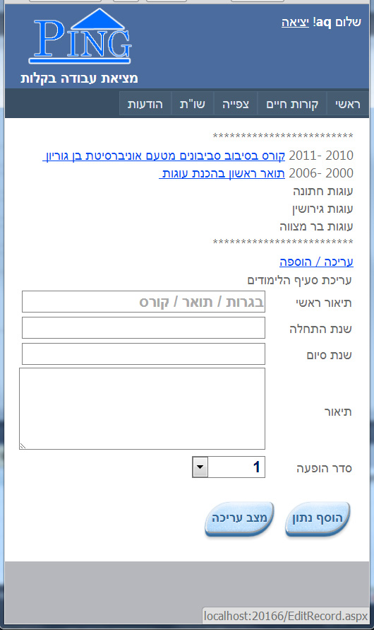 PingJobs